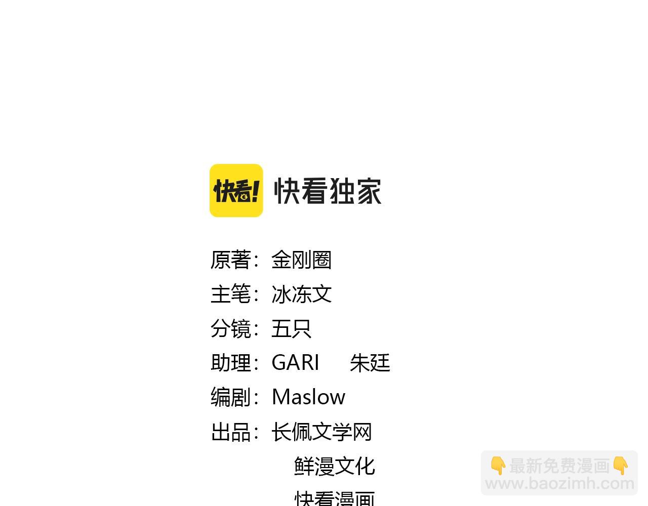 第100话 注意一点！(1/3)-第104话