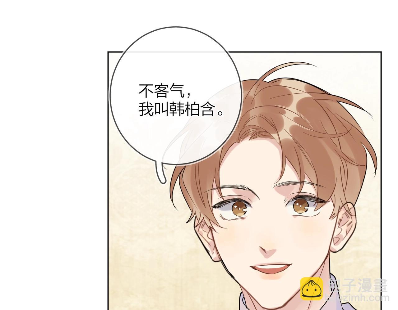 第100话 注意一点！(1/3)-第104话