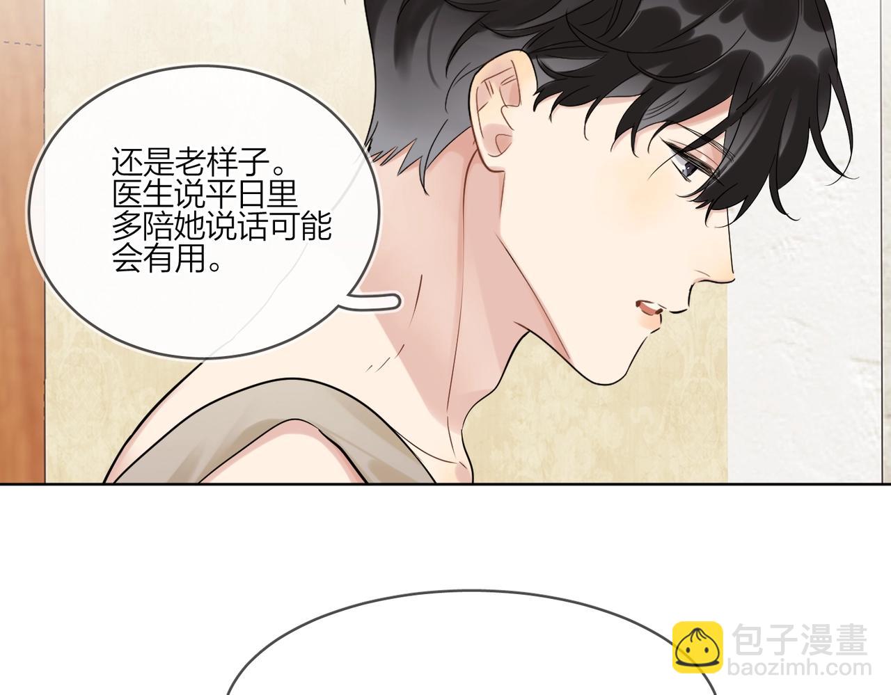 第100话 注意一点！(1/3)-第104话