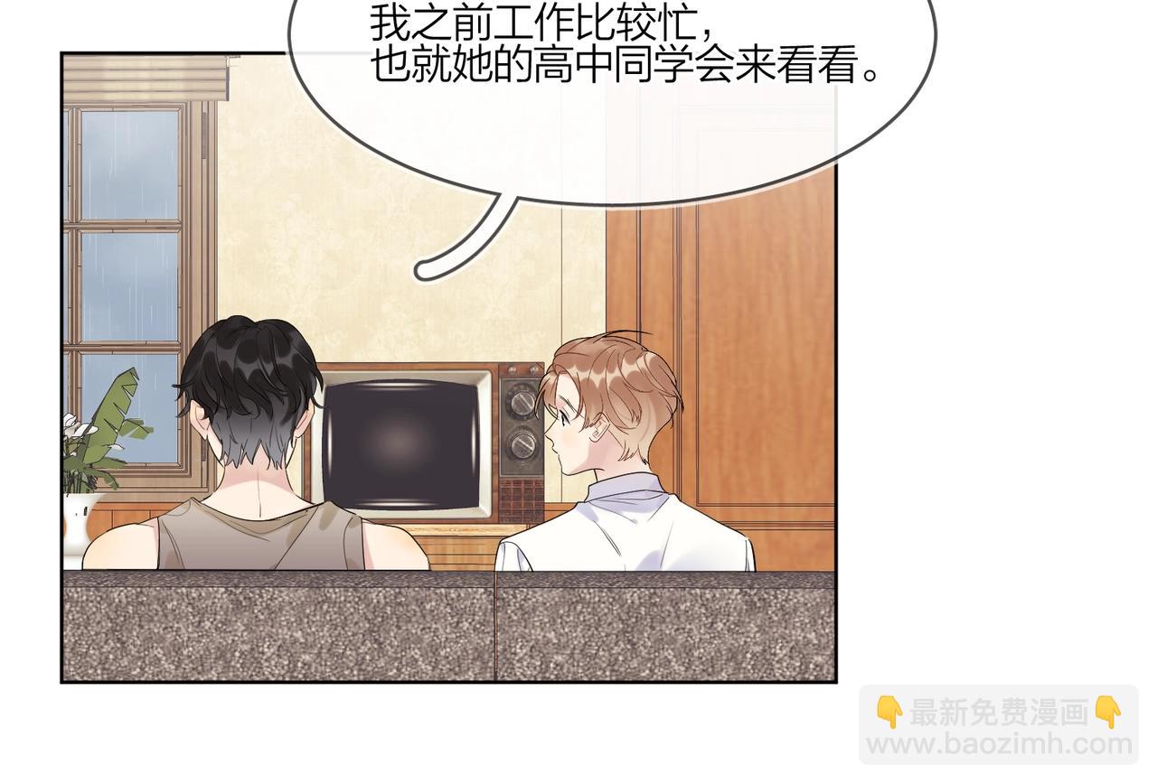 第100话 注意一点！(1/3)-第104话