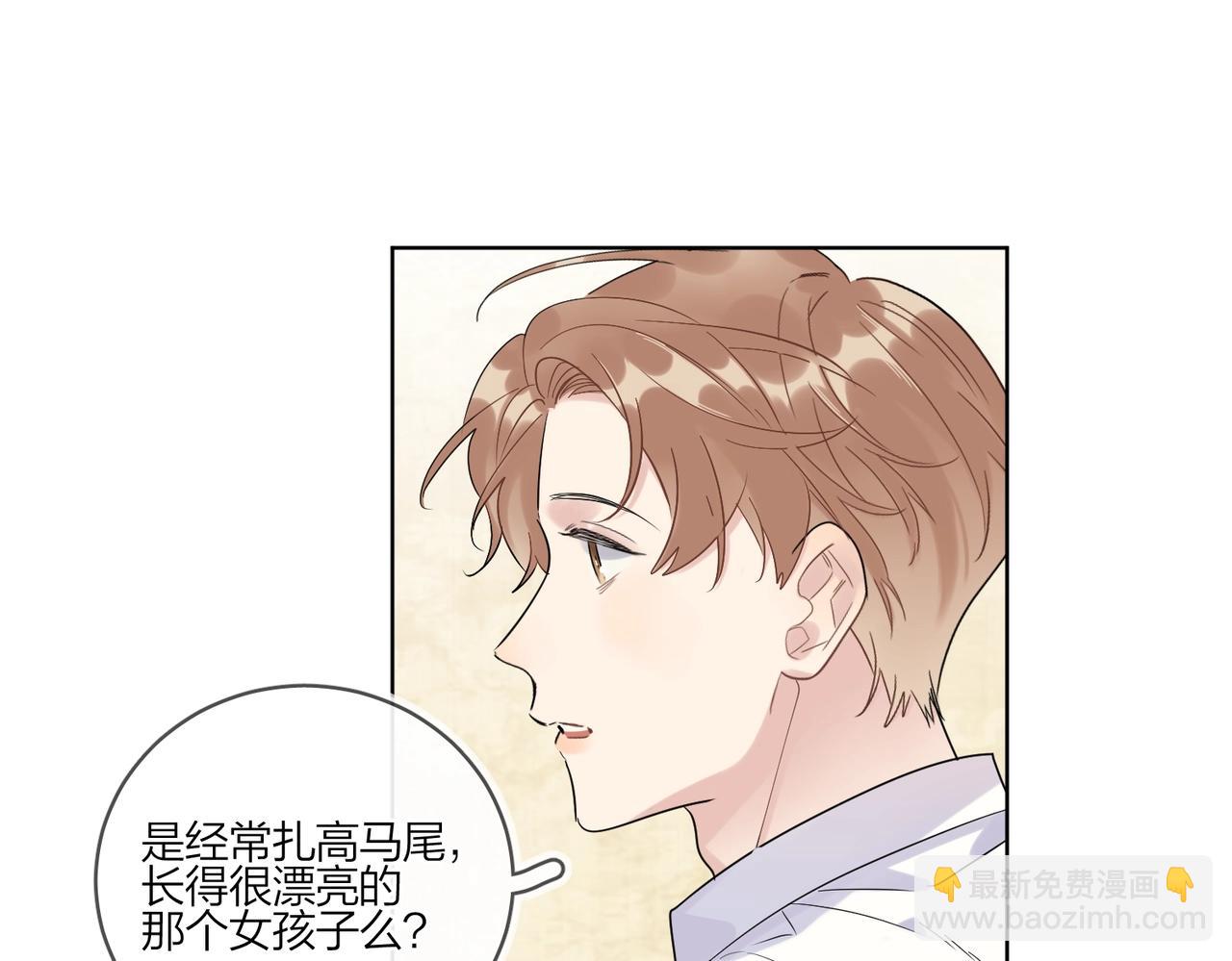 第100话 注意一点！(1/3)-第104话