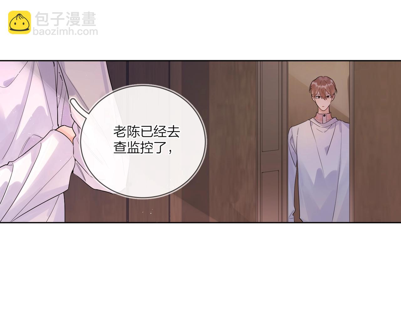 明日星程 - 第104話 我需要你(1/2) - 1