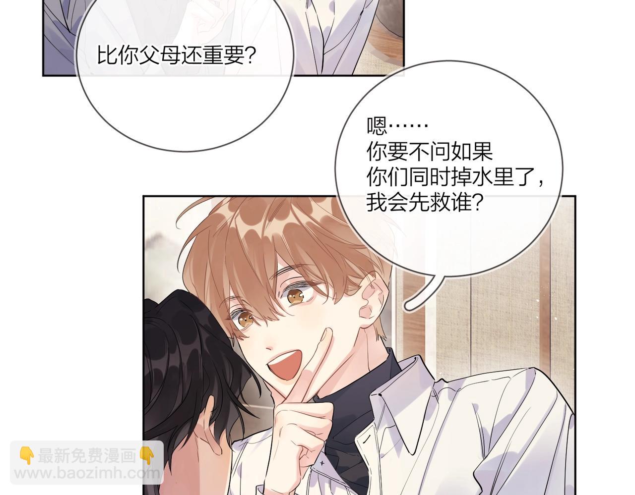 第106话 给你奖励(1/2)-第110话