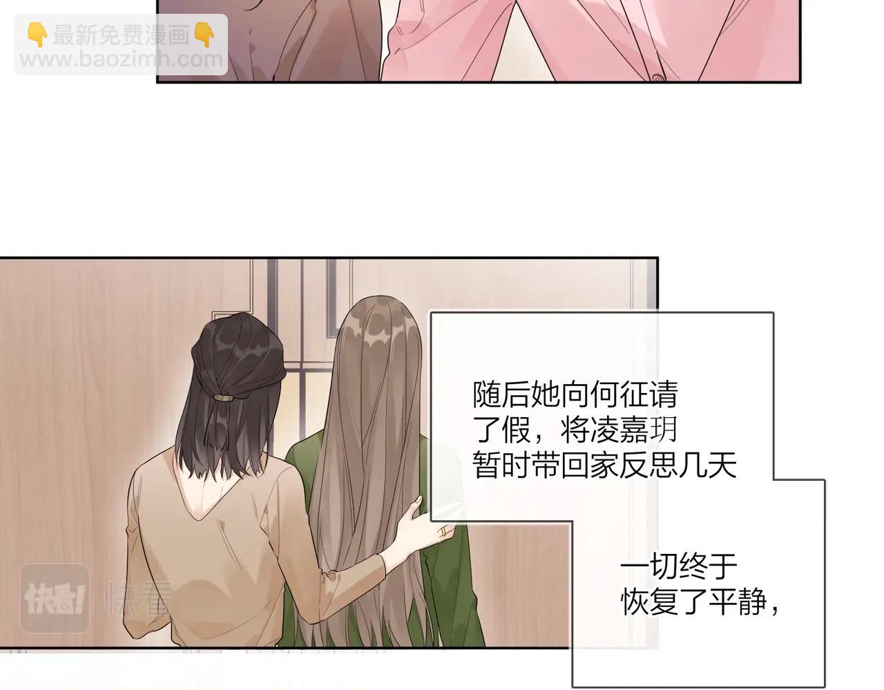 明日星程 - 第106話 給你獎勵(2/2) - 1