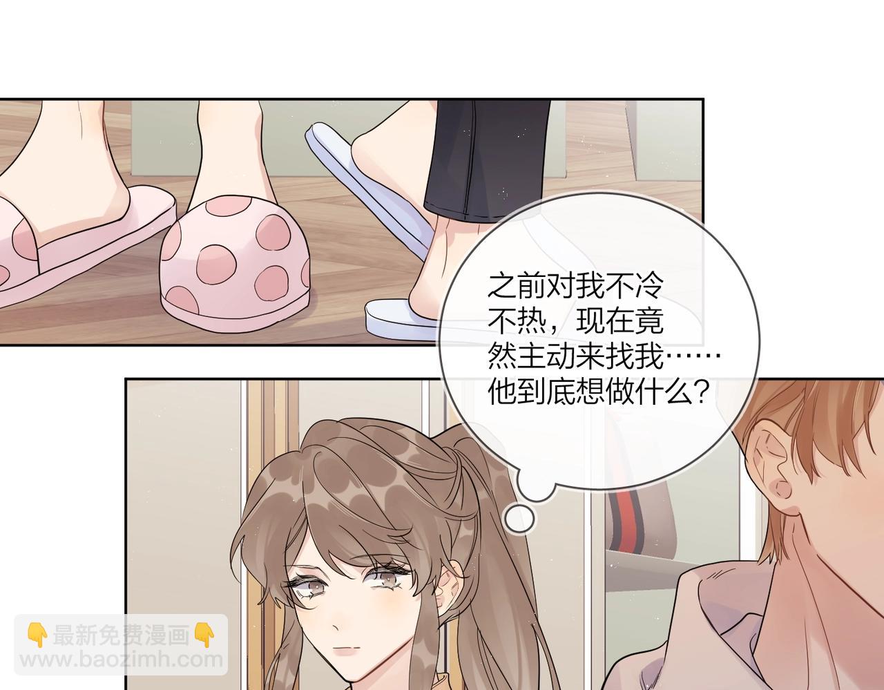 明日星程 - 第108話 戒指(1/3) - 3