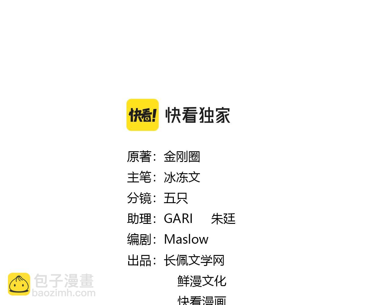 第109话 梦想成真(1/3)-第114话