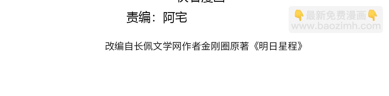 第109话 梦想成真(1/3)-第114话