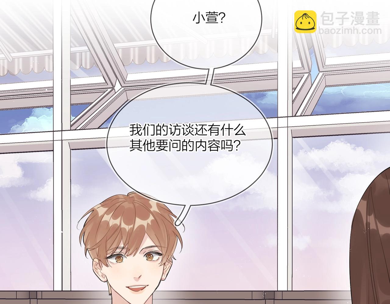 番外1 影帝(1/3)-第116话