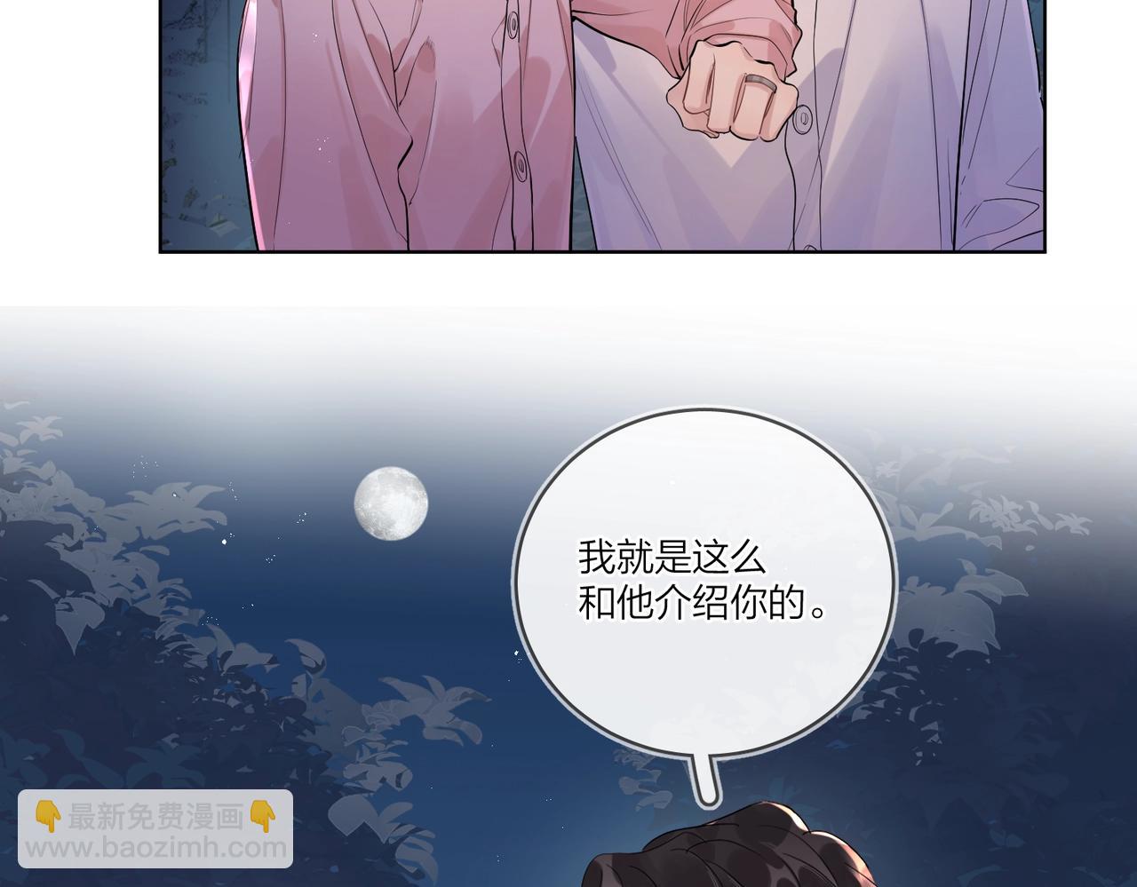 番外3 cp粉狂喜(1/2)-第118话