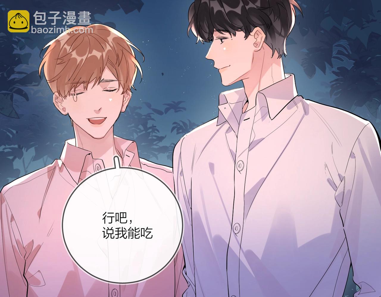 番外3 cp粉狂喜(1/2)-第118话