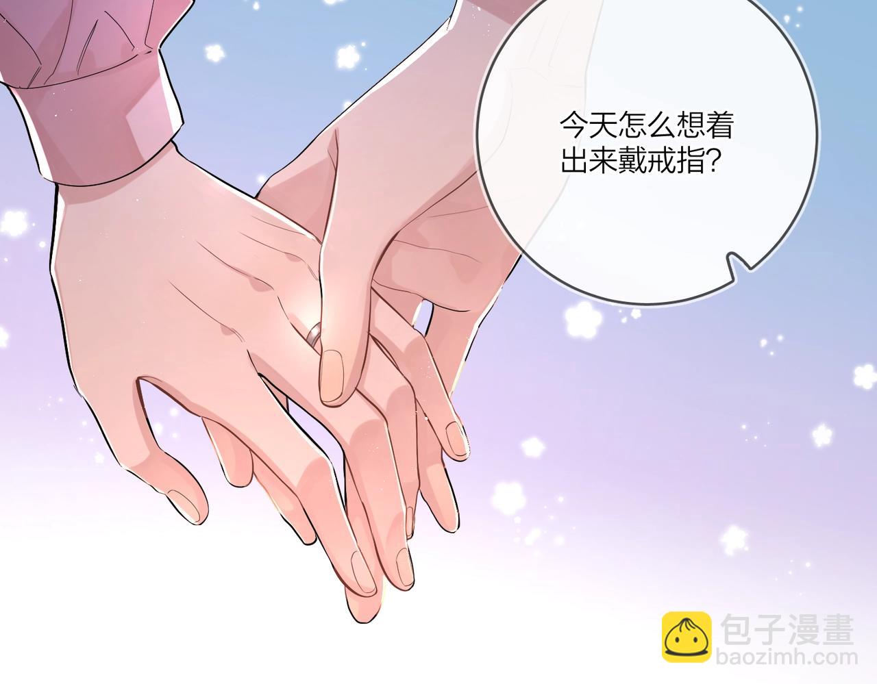 番外3 cp粉狂喜(1/2)-第118话