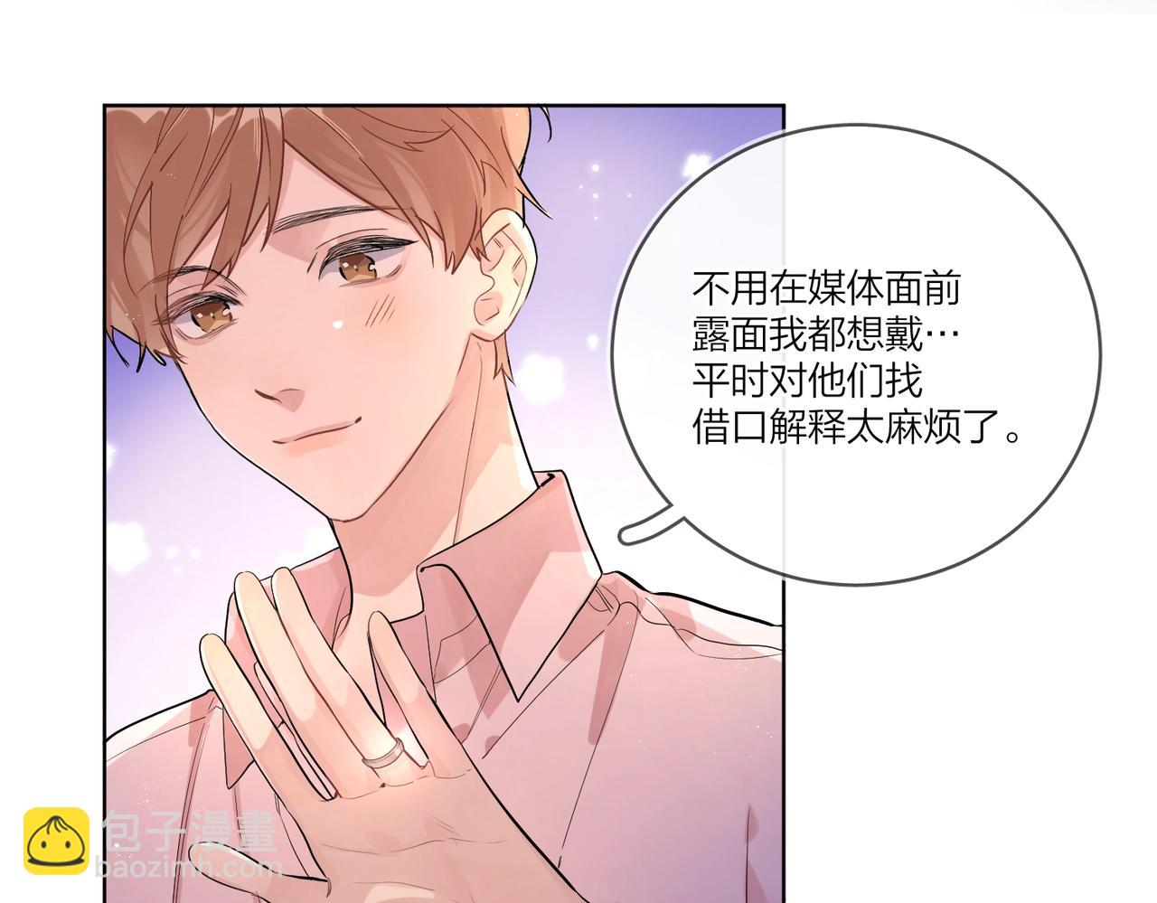 番外3 cp粉狂喜(1/2)-第118话