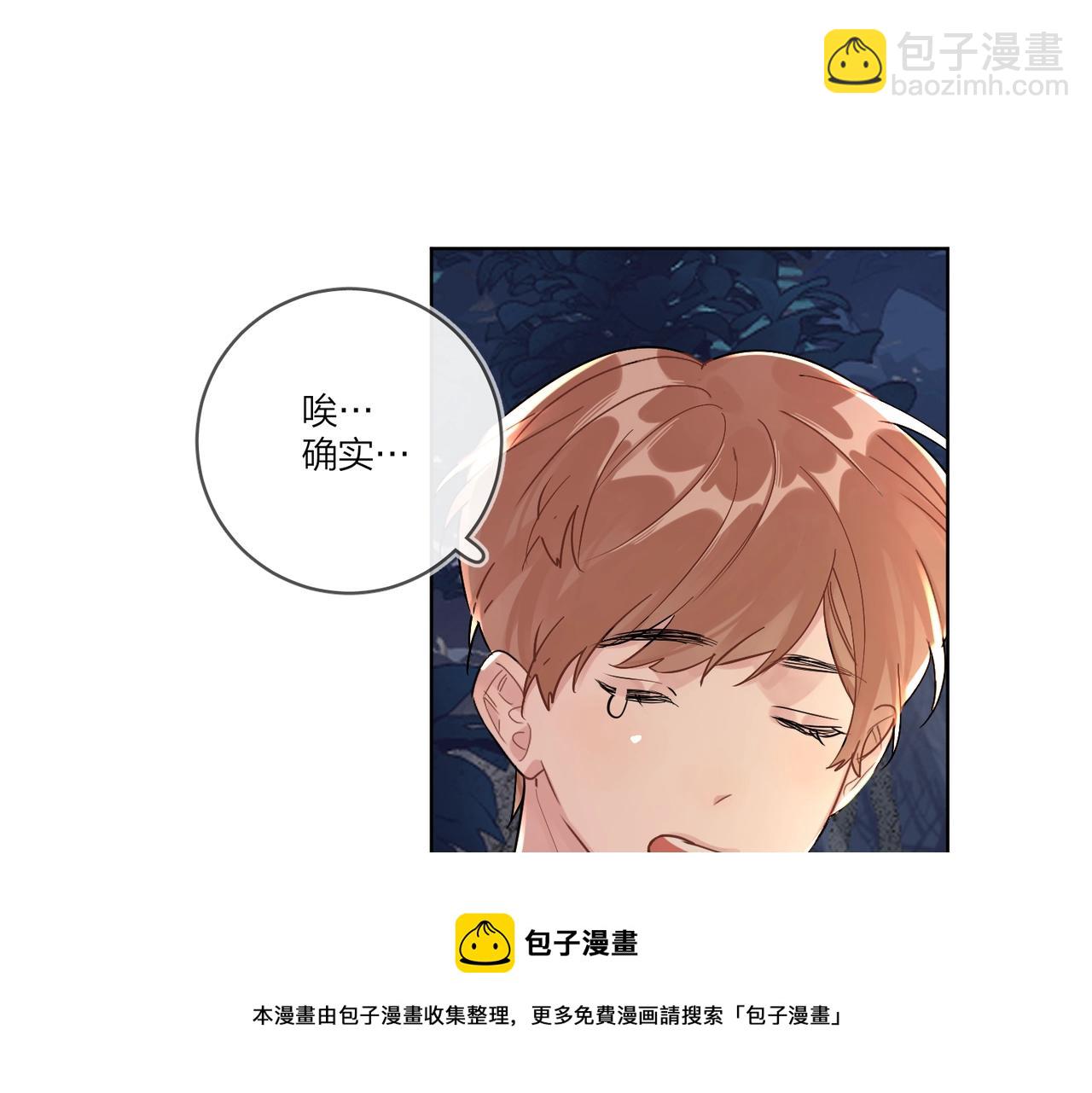 番外3 cp粉狂喜(1/2)-第118话