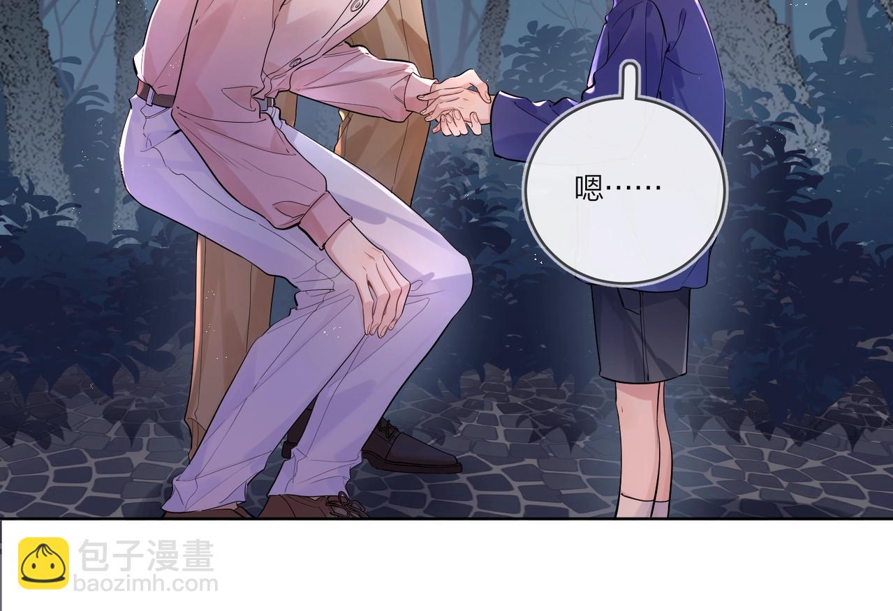 番外3 cp粉狂喜(1/2)-第118话