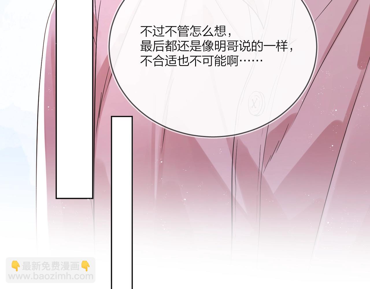 番外3 cp粉狂喜(1/2)-第118话