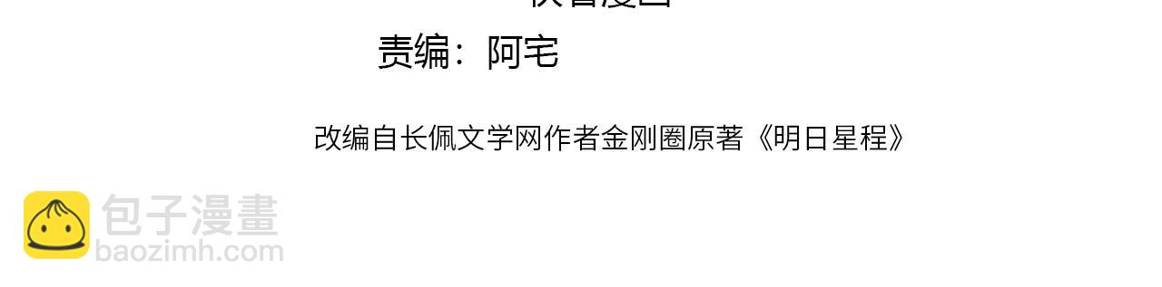 番外3 cp粉狂喜(1/2)-第118话