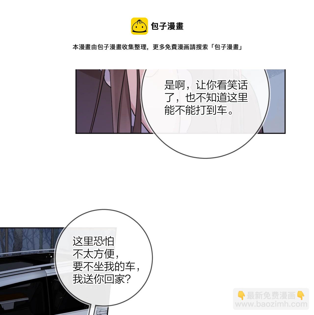 番外3 cp粉狂喜(1/2)-第118话