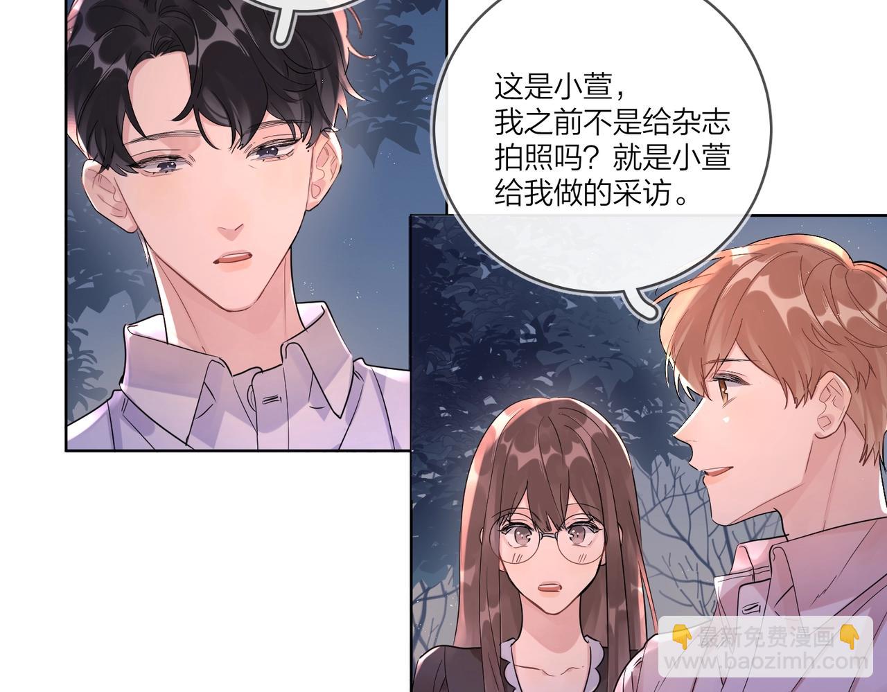 番外3 cp粉狂喜(1/2)-第118话