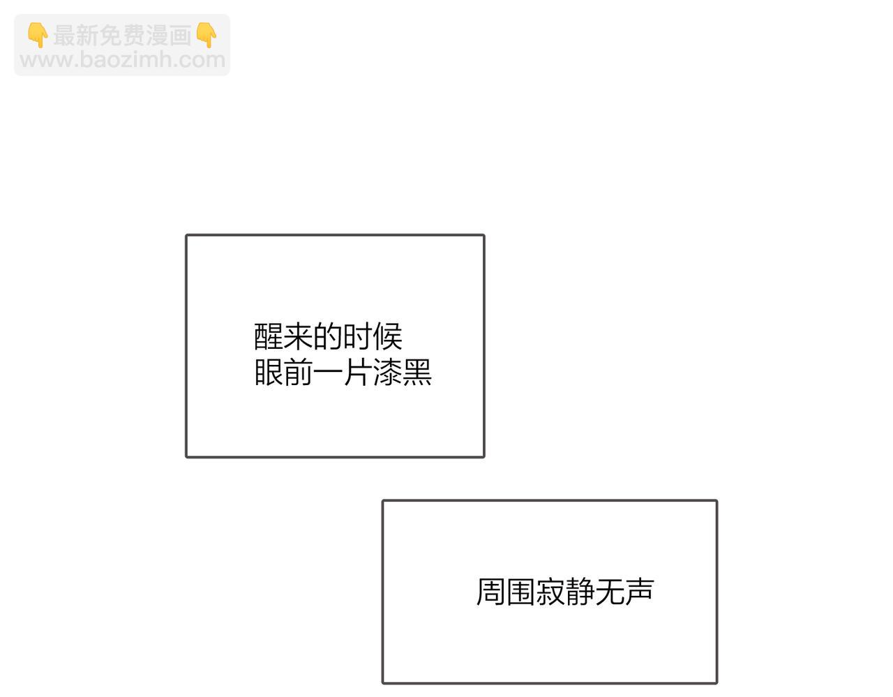 番外5 求你&hellip;&hellip;帮帮我(1/2)-第120话