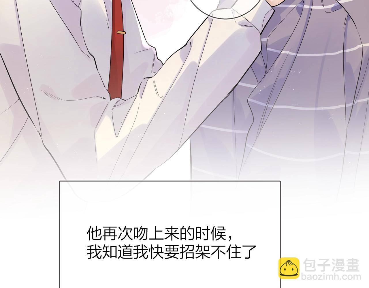 番外7 遵从本能(1/3)-第122话