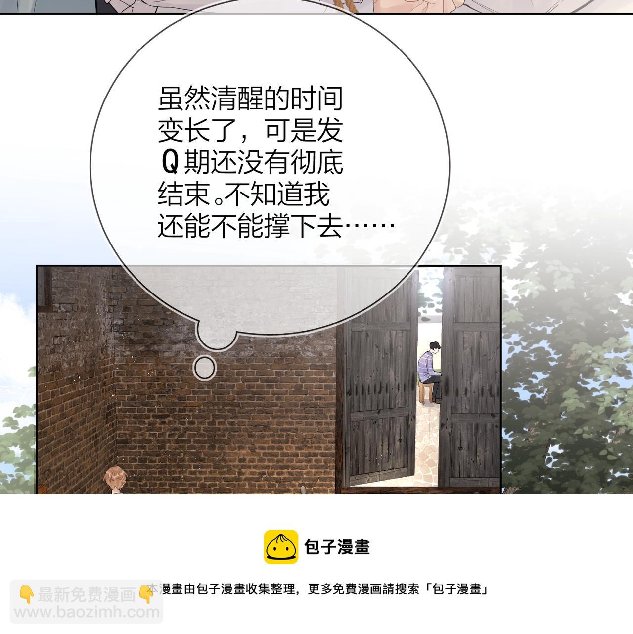 番外7 遵从本能(1/3)-第122话