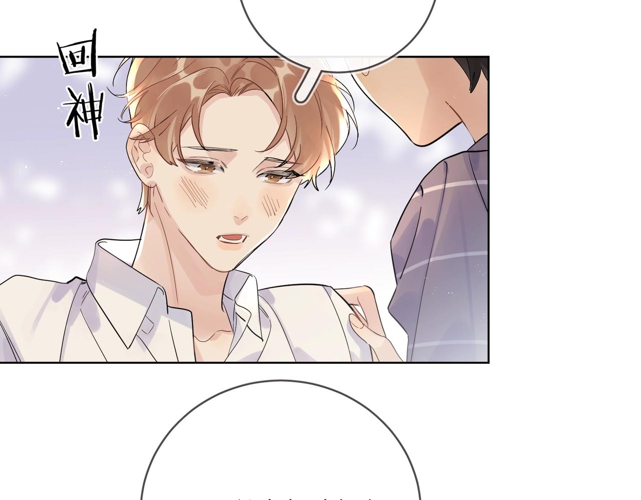 番外9 不放手(1/2)-第124话