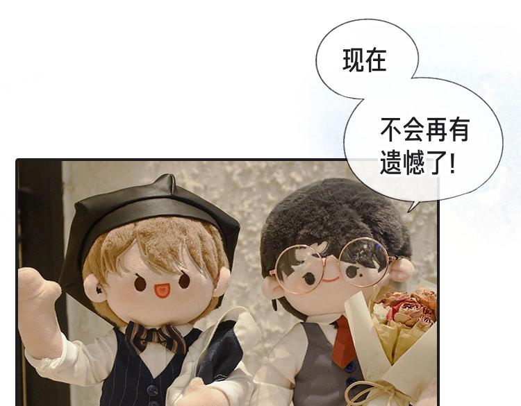 520 明哥和星程继续撒糖啦-第126话