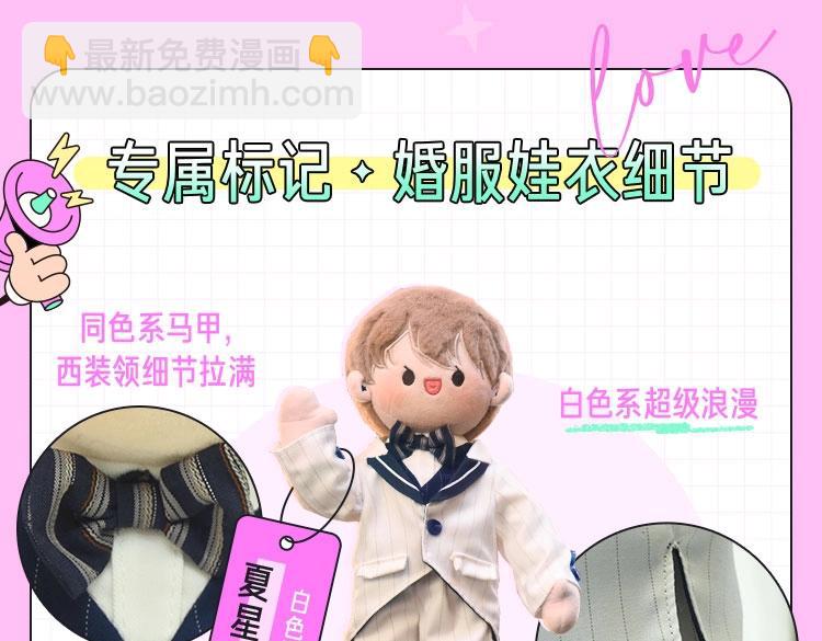 520 明哥和星程继续撒糖啦-第126话