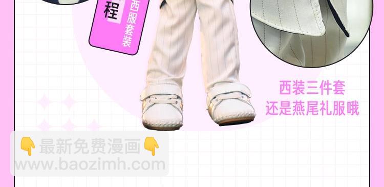 520 明哥和星程继续撒糖啦-第126话