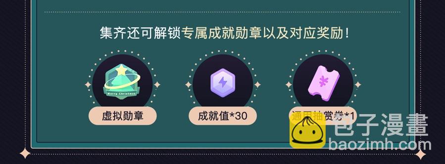 圣诞节主题抽赏-第130话