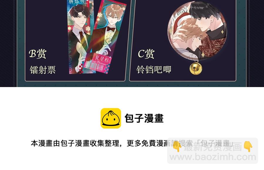 圣诞节主题抽赏-第130话