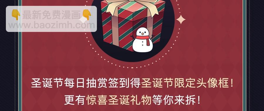 圣诞节主题抽赏-第130话