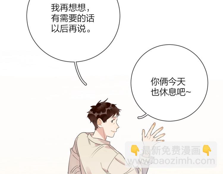 第14话 你该醒醒了(1/3)-第16话