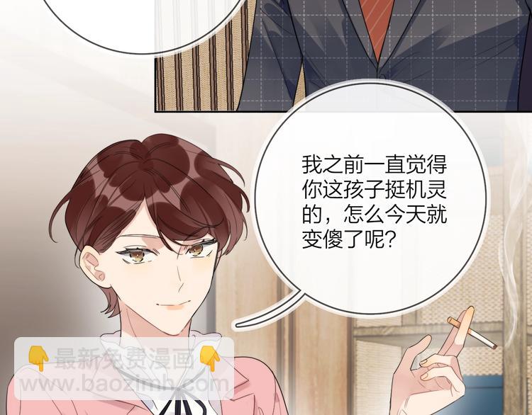 第14话 你该醒醒了(1/3)-第16话