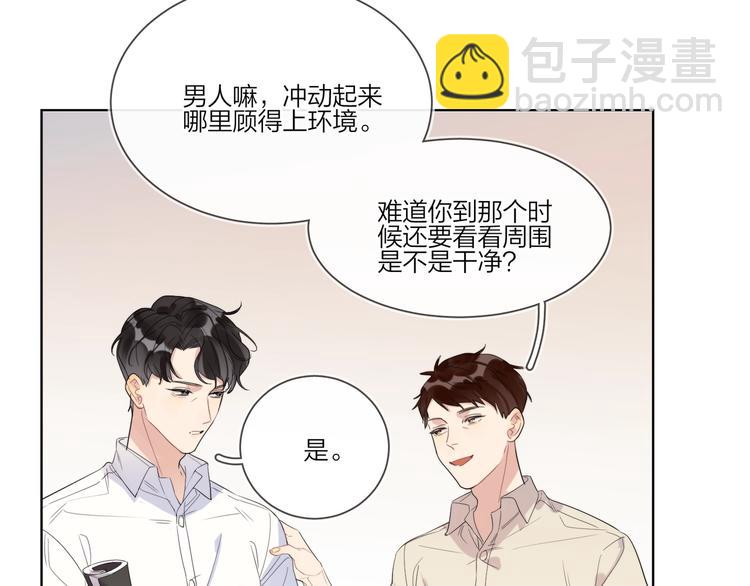 第16话 厕所上演的&ldquo;激情&rdquo;(1/3)-第18话