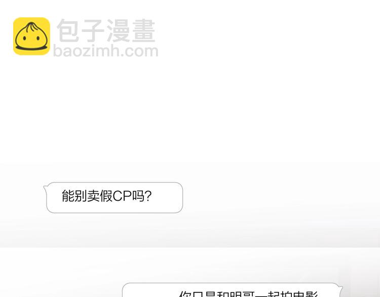 第20话 明哥吃醋了？(1/3)-第22话