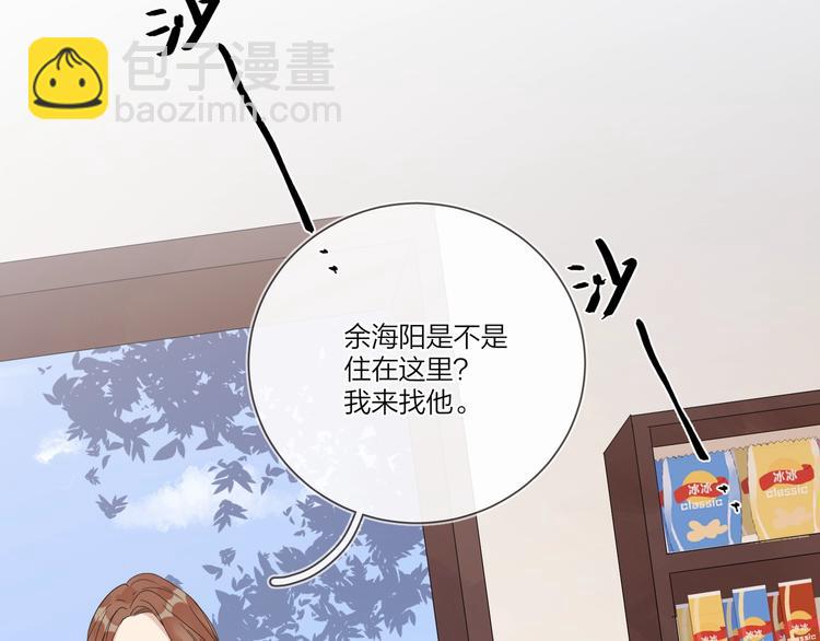 第22话 原来&hellip;他有妻子(1/3)-第24话