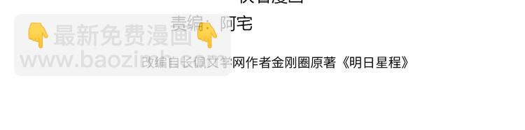 第26话 夜晚的私会(1/3)-第28话