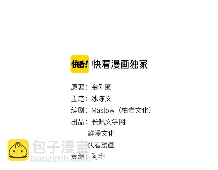 第2话 我是&ldquo;方渐远&rdquo;(1/3)-第4话