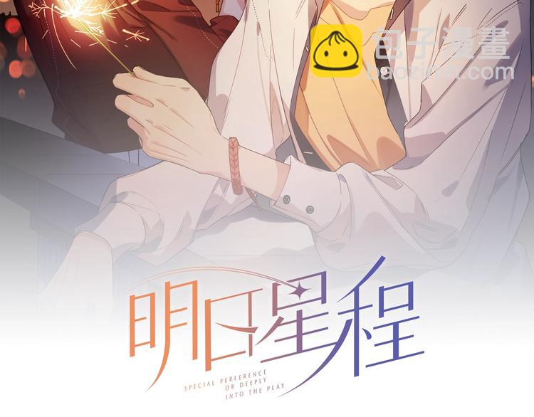 第30话 我接受别人了(1/3)-第32话