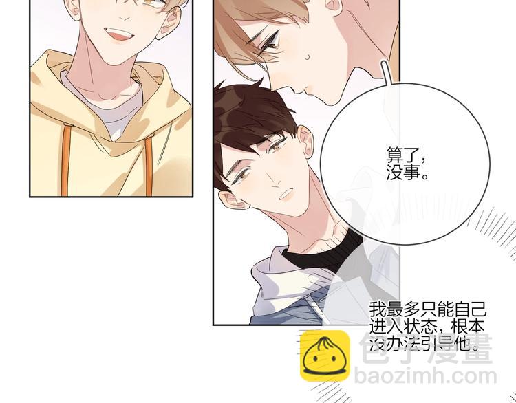 第30话 我接受别人了(1/3)-第32话