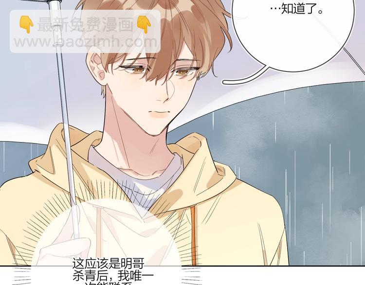 第30话 我接受别人了(1/3)-第32话