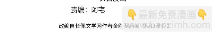 第36话 太过越界(1/3)-第38话