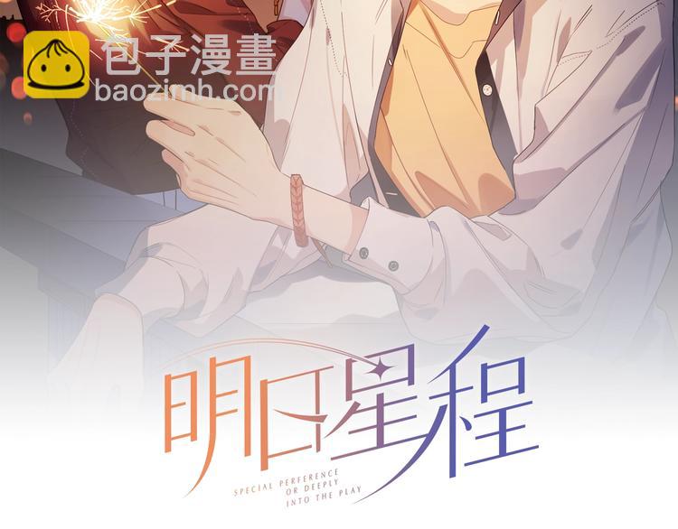 第42话 舍不得放手(1/2)-第44话