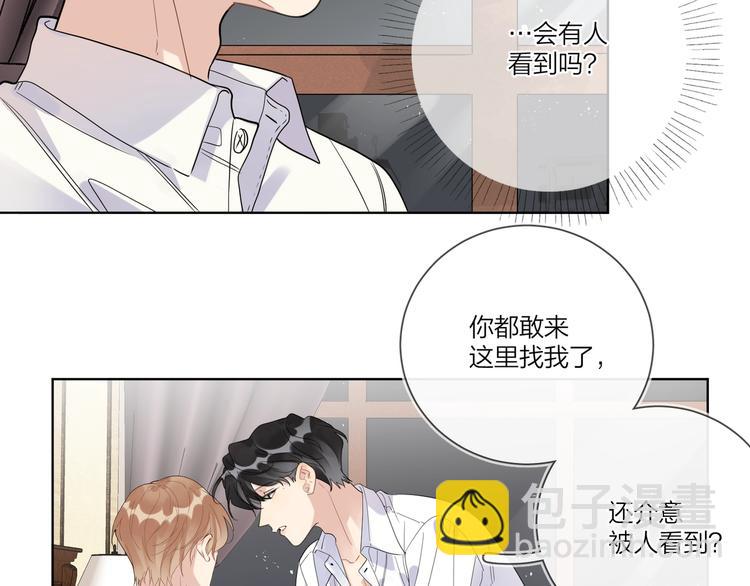 第42话 舍不得放手(1/2)-第44话