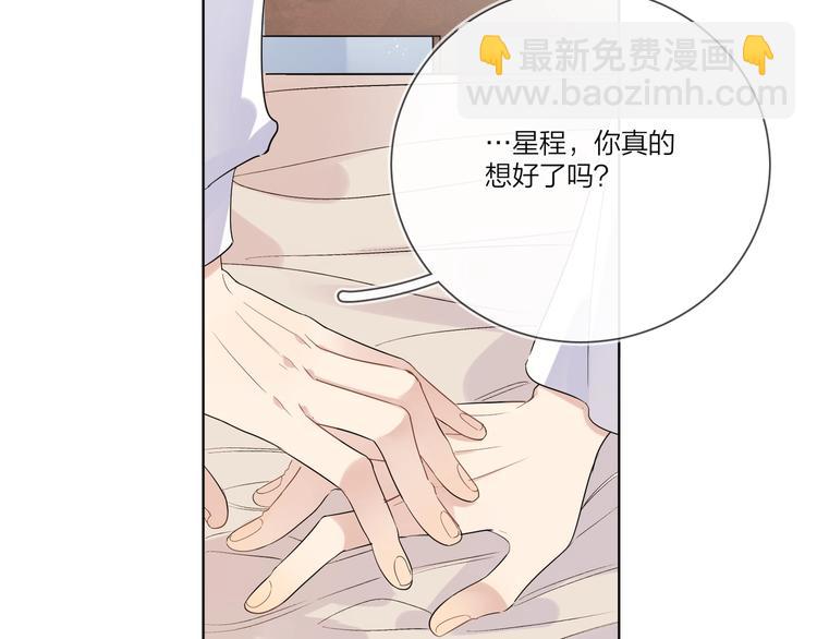 第42话 舍不得放手(1/2)-第44话