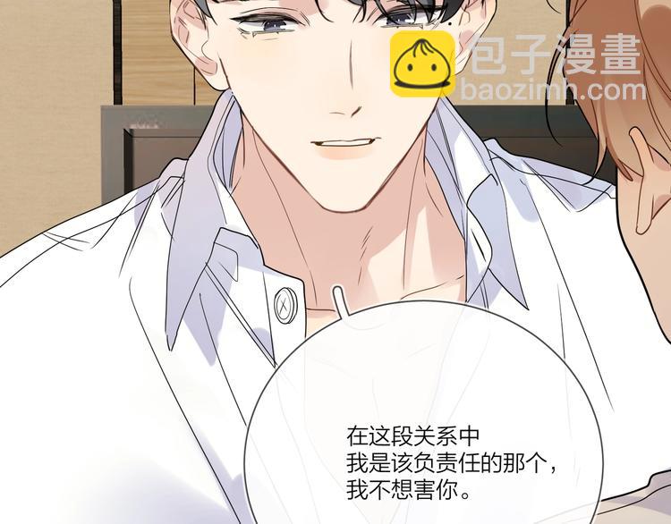 第42话 舍不得放手(1/2)-第44话