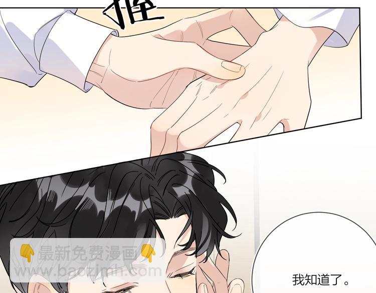 第42话 舍不得放手(1/2)-第44话