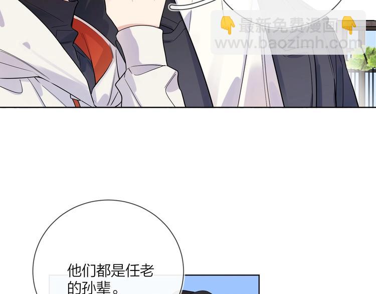 第46话 拜访启蒙老师(1/3)-第48话