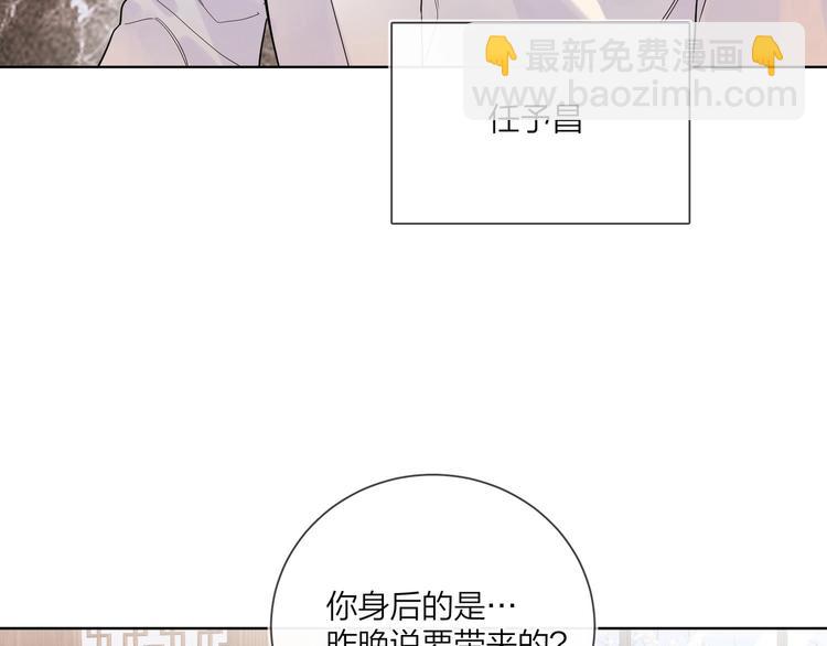 明日星程 - 第46話 拜訪啓蒙老師(1/3) - 6